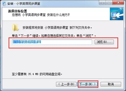 小学英语同步课堂下载