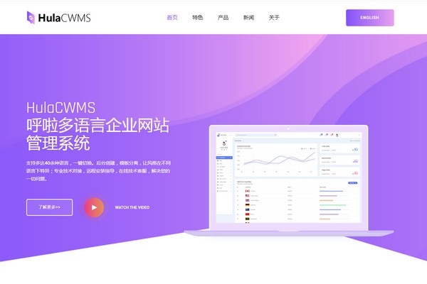 HulaCWMS下载