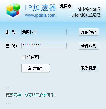 IPmana特别版截图