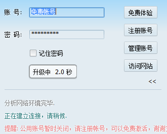 IPmana特别版使用方法
