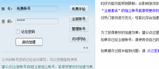 IPmana特别版使用方法