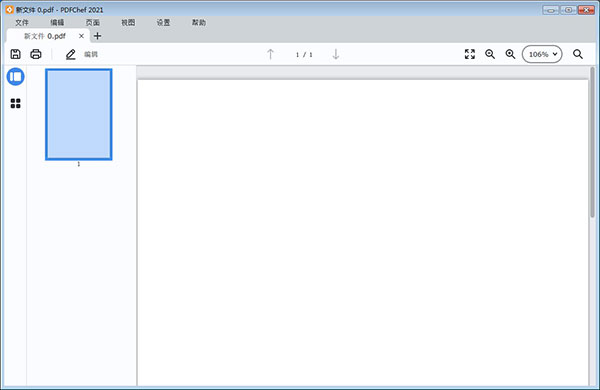 PDFChef2021特别版