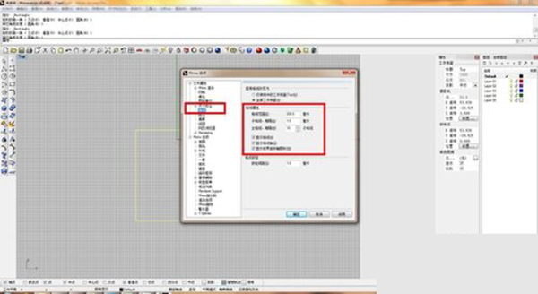 Rhino7.0特别版使用方法