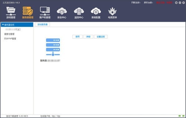 云无盘特别版