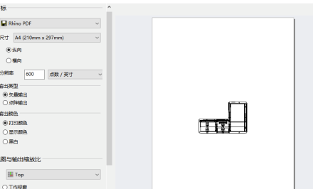 Rhino7.0特别版怎么导出线稿图