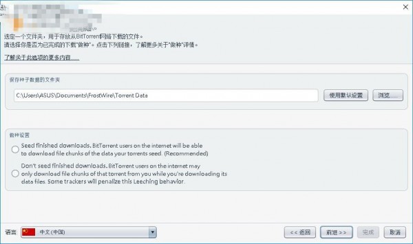 FrostWire下载