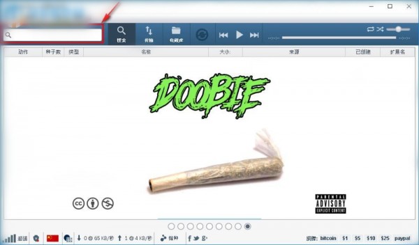 FrostWire下载