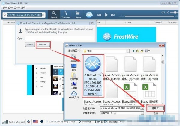 FrostWire下载