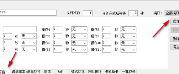 叮叮摩卡使用教程