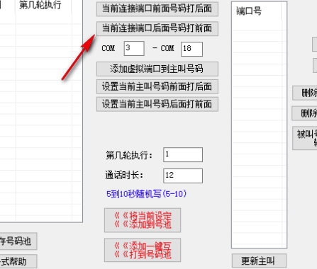 叮叮摩卡使用教程