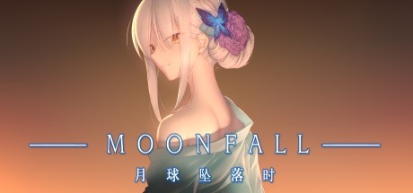 月球坠落时学习版截图