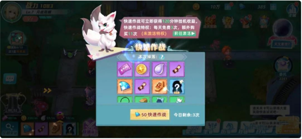 新手攻略3