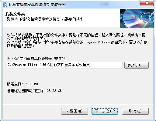 安装方法截图2