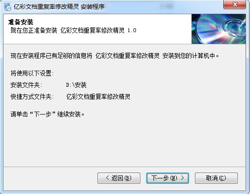 安装方法截图4