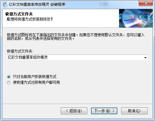 安装方法截图3