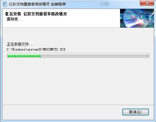 安装方法截图5