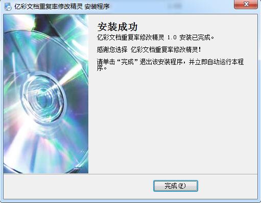 安装方法截图6