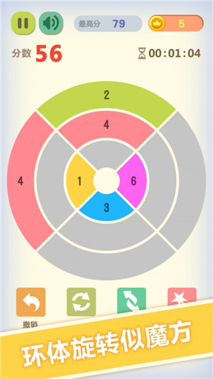 数字魔方手游