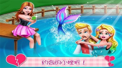 美人鱼公主恋爱日记手游