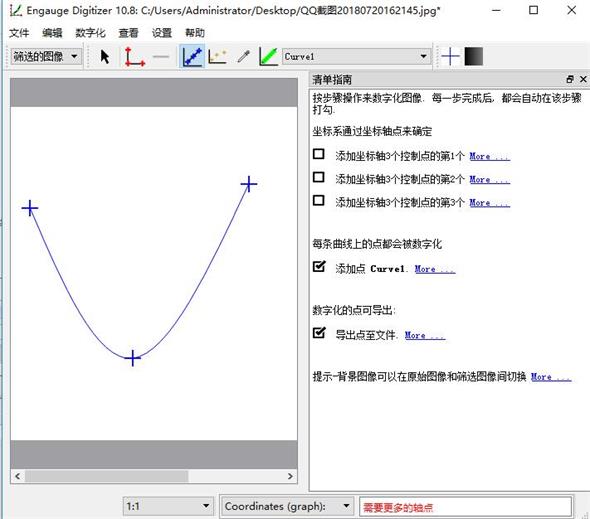 Engauge Digitizer使用教程