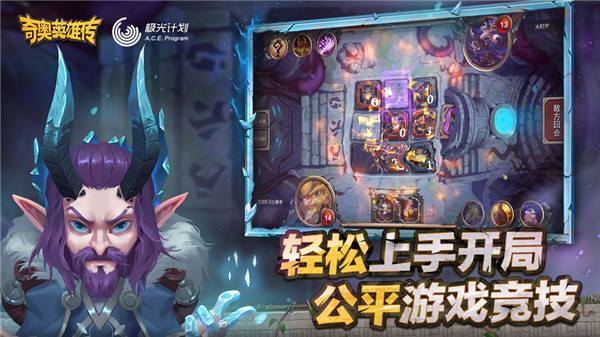 奇奥英雄传下载截图