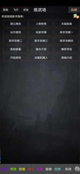 游戏介绍