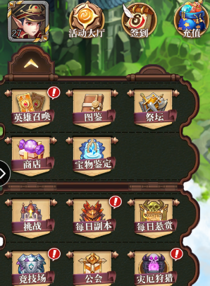 新手攻略2