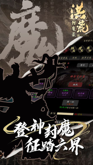 游戏介绍