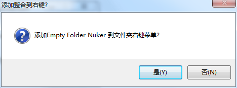 EmptyFolderNuker汉化版使用教程截图4