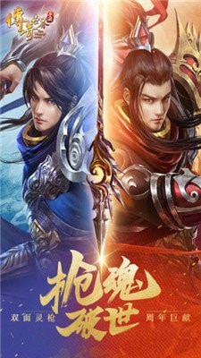快手三刀传奇免费版