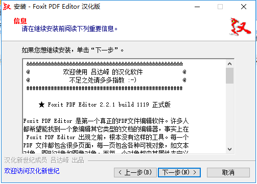 安装方法截图2