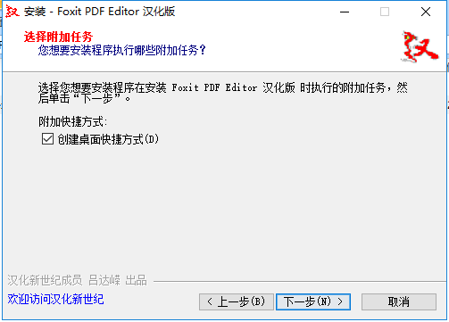 安装方法截图4