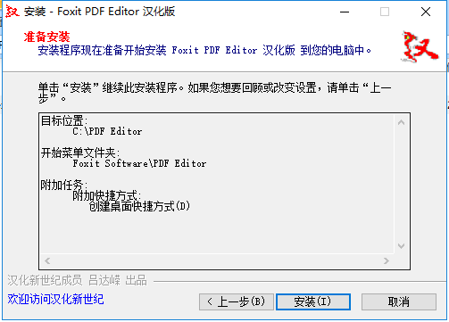 安装方法截图5