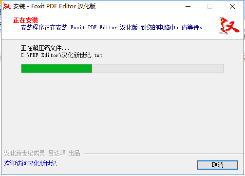 安装方法截图6