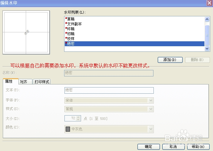 常见问题截图4