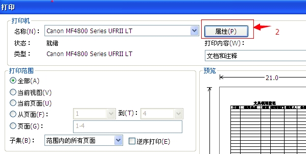 常见问题截图2