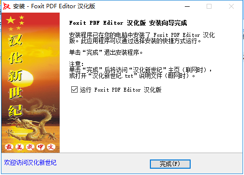 安装方法截图7