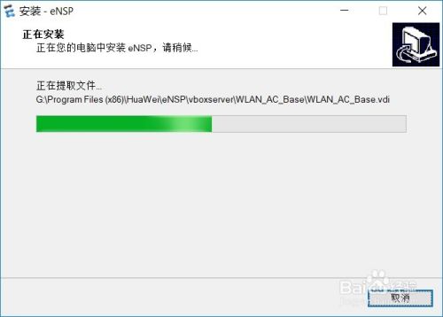 华为模拟器ENSP最新版安装教程截图8