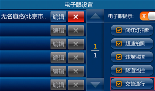道道通2020懒人包免费版截图