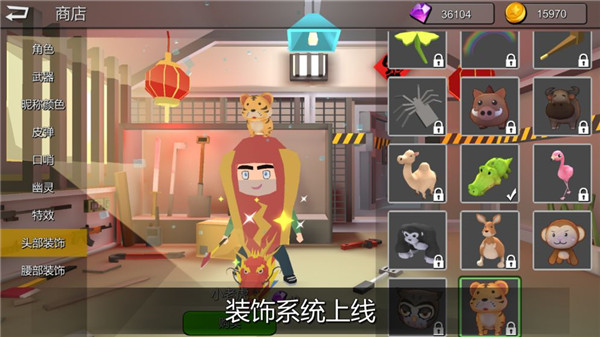 躲猫猫大乱斗免费版截图