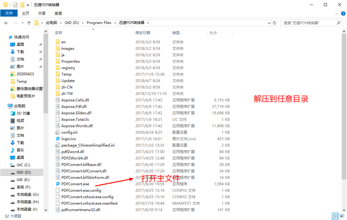 安装教程截图1