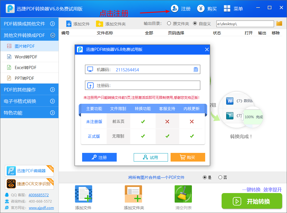 安装教程截图2