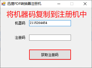 安装教程截图3