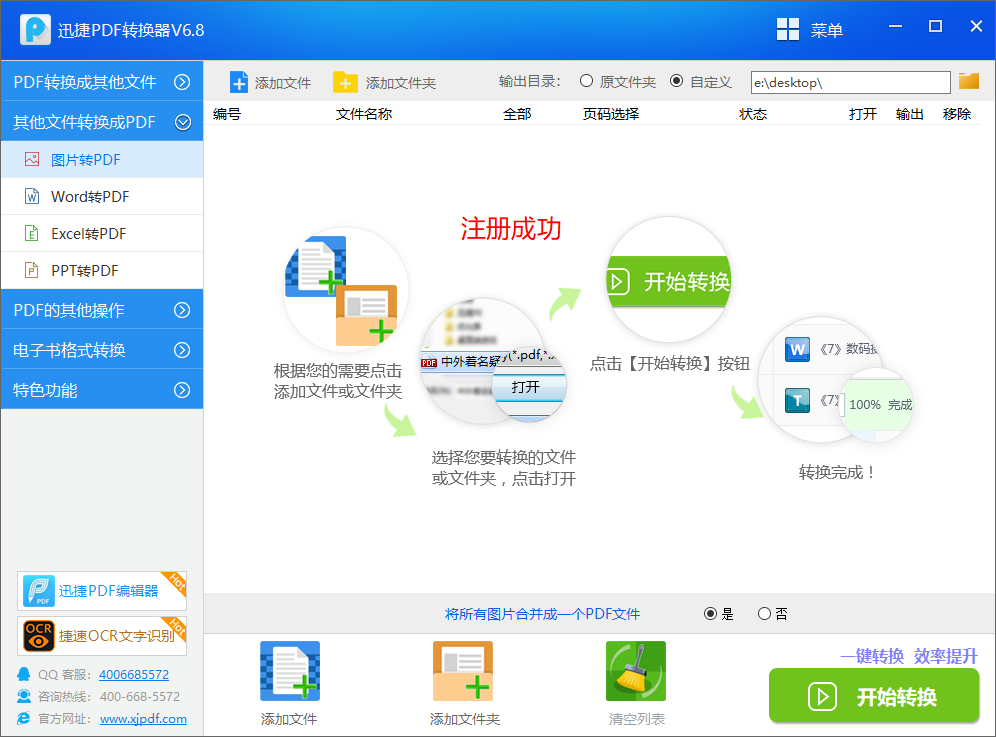 安装教程截图4