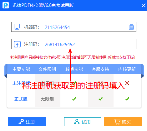 安装教程截图5