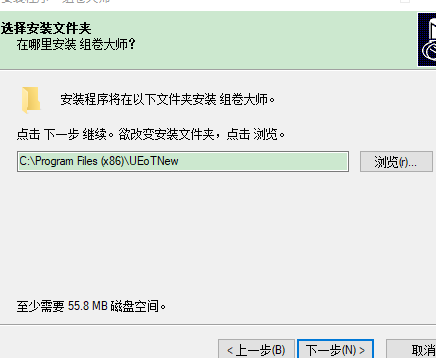 组卷大师特别版安装方法
