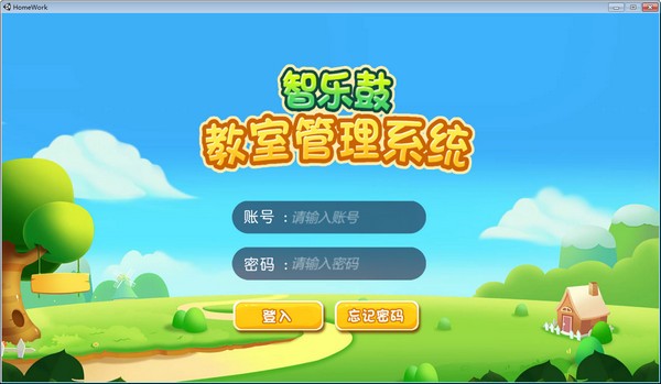 智乐鼓特别版截图