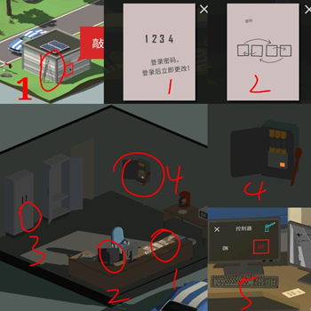 通关攻略1