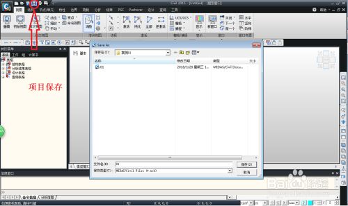 Midas Civil2019特别版使用教程