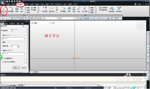 Midas Civil2019特别版使用教程